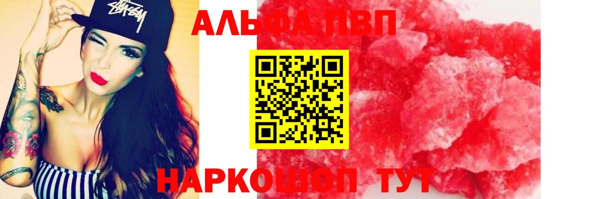 А ПВП СК КРИС  А ПВП VHQ  Альфа ПВП СК  Вход с VPN  Мариинск 