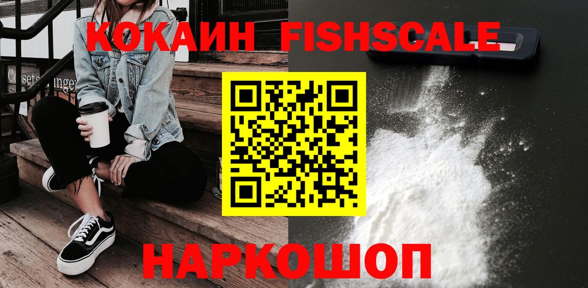 Кокаин  Вход с VPN  Мариинск  Cocaine Боливия 