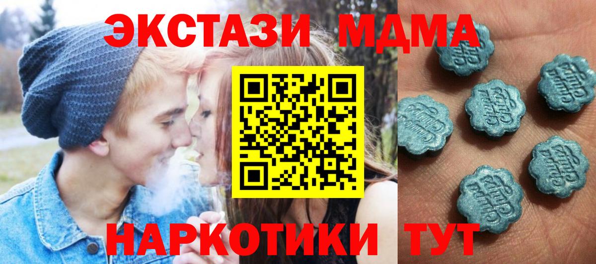 Мариинск  Экстази  Вход с VPN  Экстази 280 MDMA 