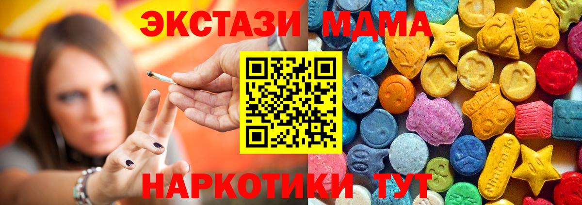 MDMA молли  MDMA  Мариинск  Вход с VPN  MDMA кристаллы 