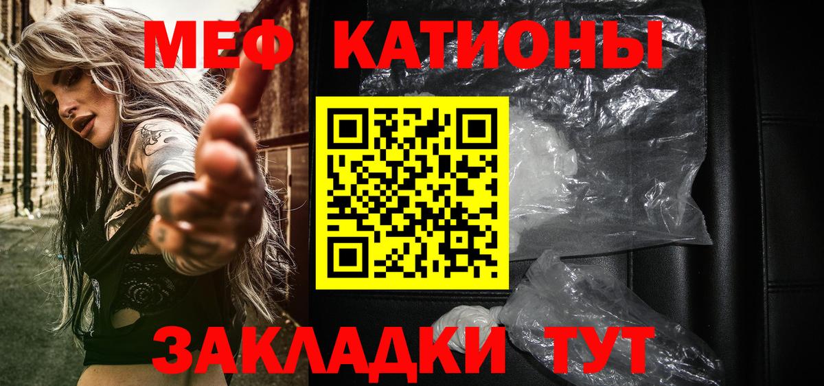 МЕФ  Вход с VPN  МЕФ  Мефедрон VHQ  Мариинск 