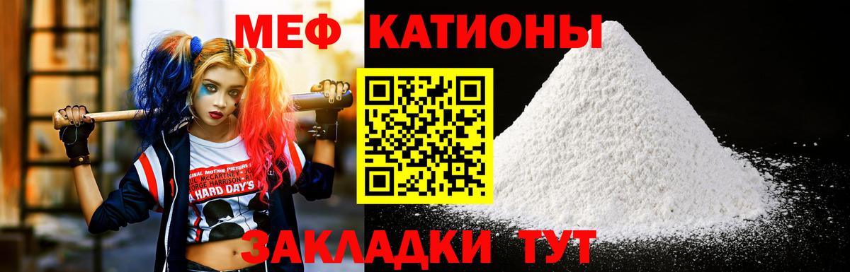 Меф мяу мяу кристаллы Мариинск