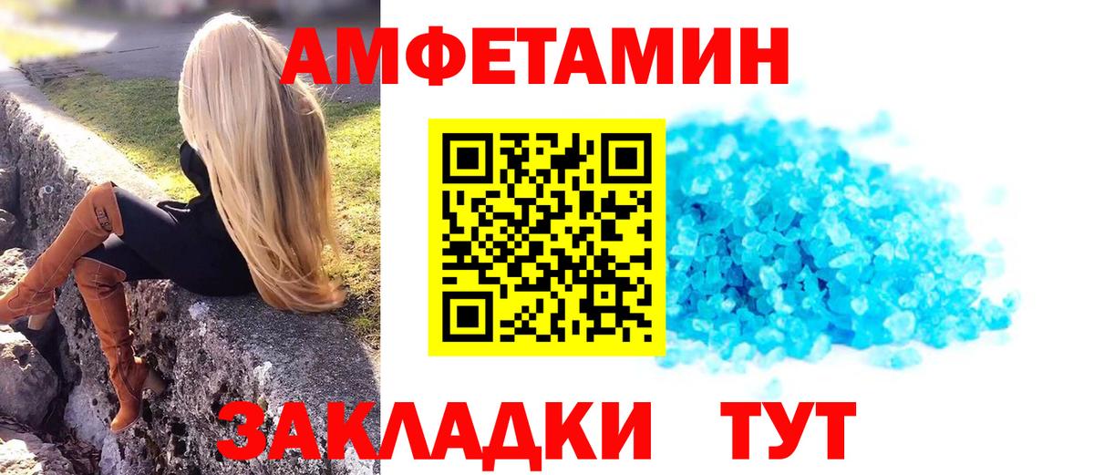МЕТАМФЕТАМИН пудра  МЕТАМФЕТАМИН  Мариинск  Вход с VPN 