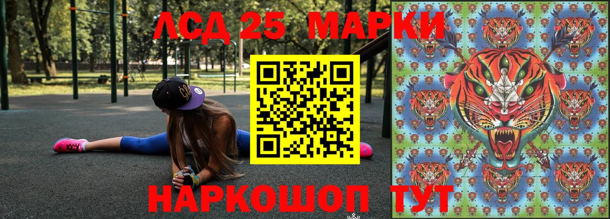 Наркотические марки 1500мкг Мариинск