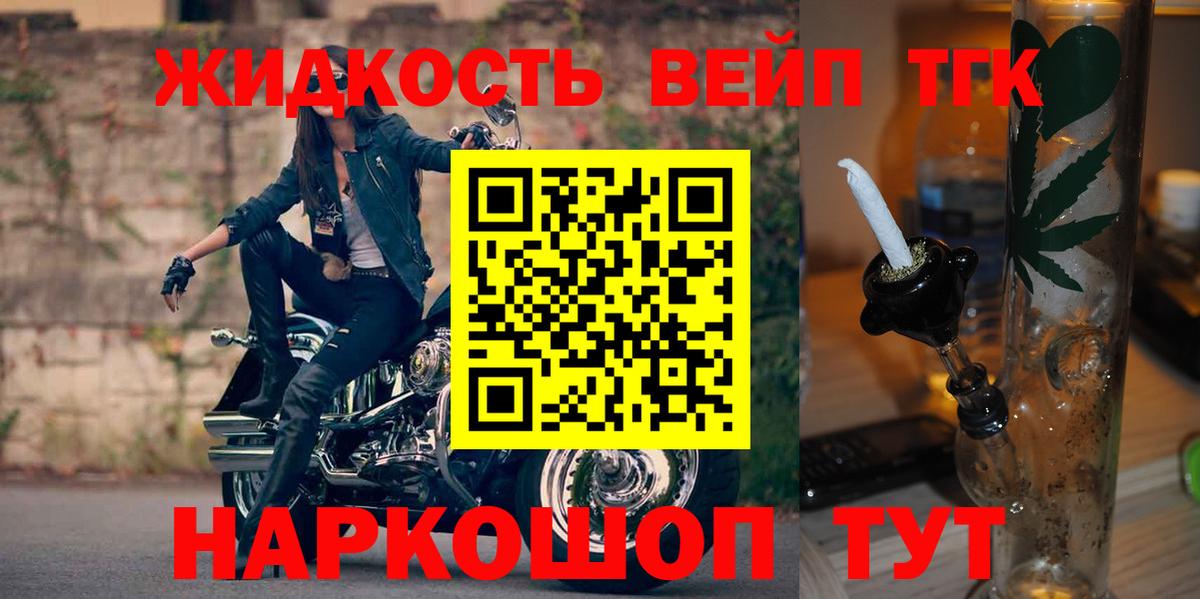 Мариинск  Дистиллят ТГК THC oil  хочу   Вход с VPN 