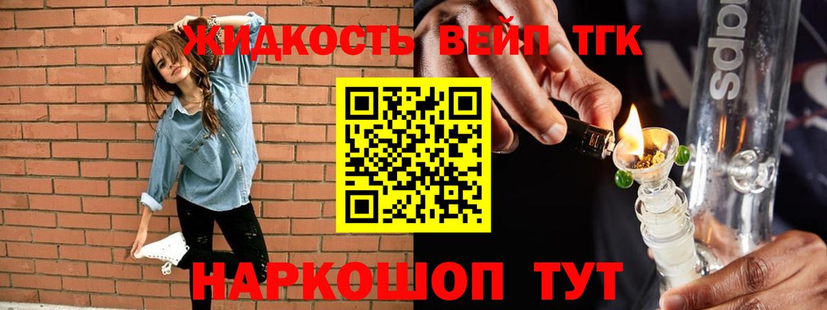 ТГК THC oil Мариинск