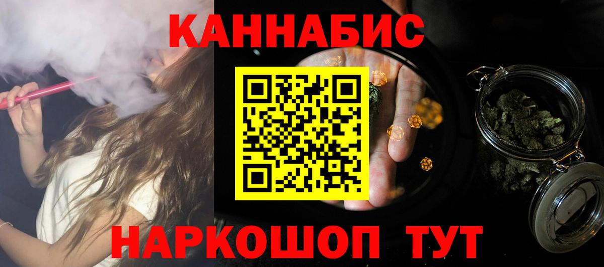 Бошки Шишки ГИДРОПОН  Шишки марихуана гибрид  Мариинск  Бошки Шишки Bruce Banner  Вход с VPN  Канабис SATIVA & INDICA 
